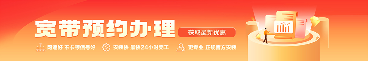 国营蓝洋农场宽带在线办理入口